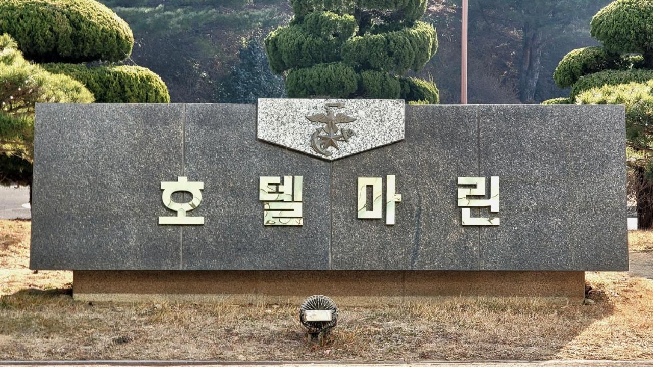 호텔 마린 포항 외부 사진